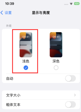 雷波苹果15服务店分享iPhone15无法关闭深色模式怎么办 雷波苹果15服务店分享iPhone15无法关闭深色模式怎么办