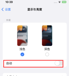 雷波苹果15服务店分享iPhone15无法关闭深色模式怎么办 