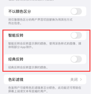 雷波苹果15服务店分享iPhone15无法关闭深色模式怎么办 雷波苹果15服务店分享iPhone15无法关闭深色模式怎么办