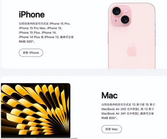 雷波苹果15维修店iPhone 15降价后能退差价吗 