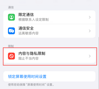 雷波iPhone15维修店分享如何恢复删除iPhone15自带内置应用 