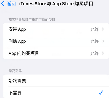 雷波iPhone15维修店分享如何恢复删除iPhone15自带内置应用