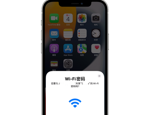 雷波苹果15维修店分享iPhone15如何共享Wi-Fi密码 