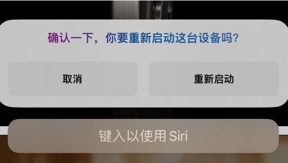 雷波苹果15服务店分享如何重新启动iPhone 15机型 