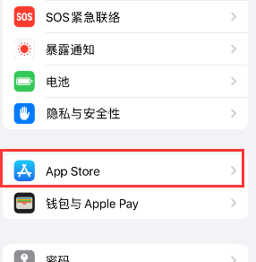 雷波苹果15维修中心如何让iPhone15APP自动更新 