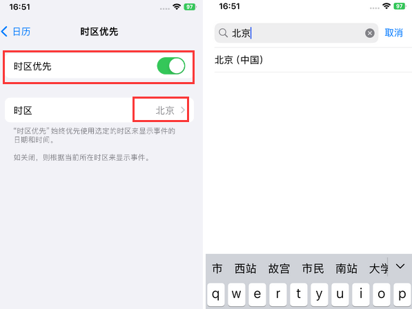 雷波苹果15维修站分享iPhone15日历如何设定时区优先