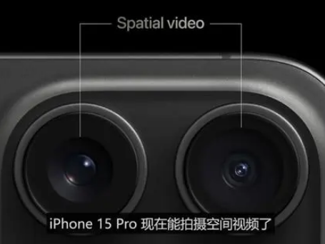 雷波苹果15pro维修iPhone15Pro拍的空间视频在哪里看 