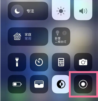 雷波苹果15换屏维修店分享iPhone15可以录屏吗 