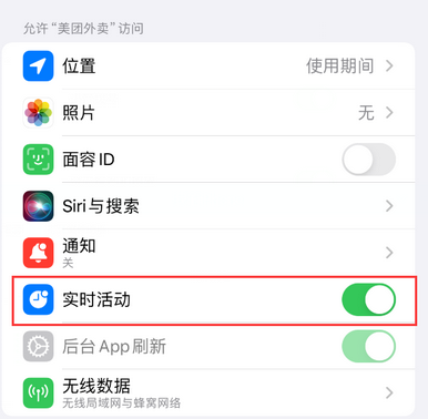 雷波苹果15维修店分享iPhone15如何通过实时活动查看外卖进度 