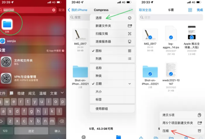 雷波苹果14售后维修如何使用iPhone14压缩文件 