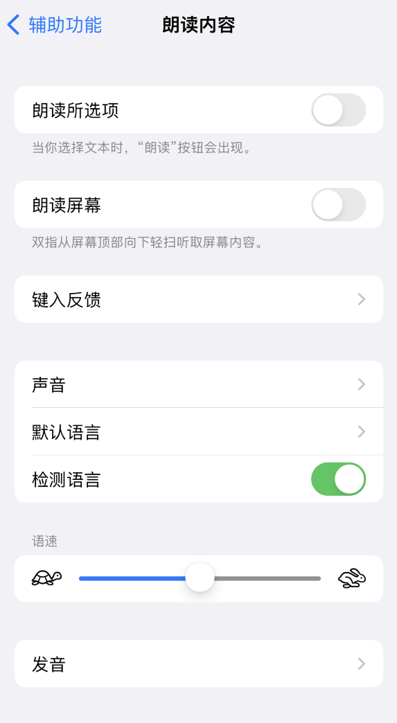 雷波苹果服务网点分享iOS 16 小技巧：让 iPhone 朗读屏幕上的内容或所选择的文本 