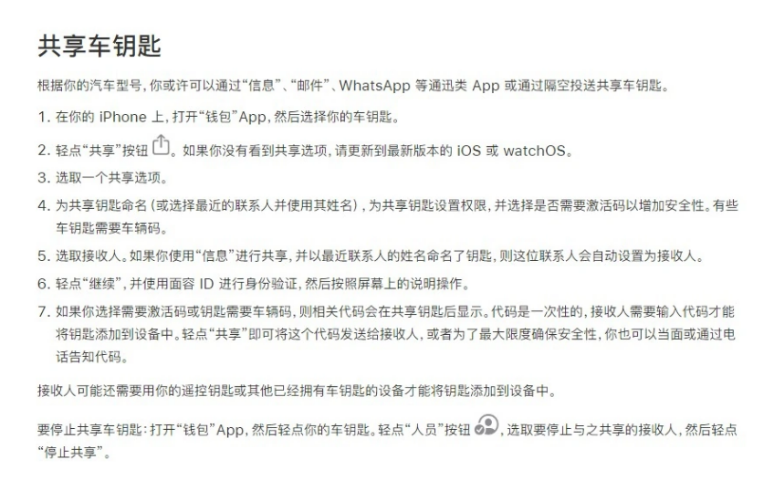 雷波苹果手机维修分享如何将 Apple Wallet 中的数字车钥匙分享给 Pixel 手机用户 