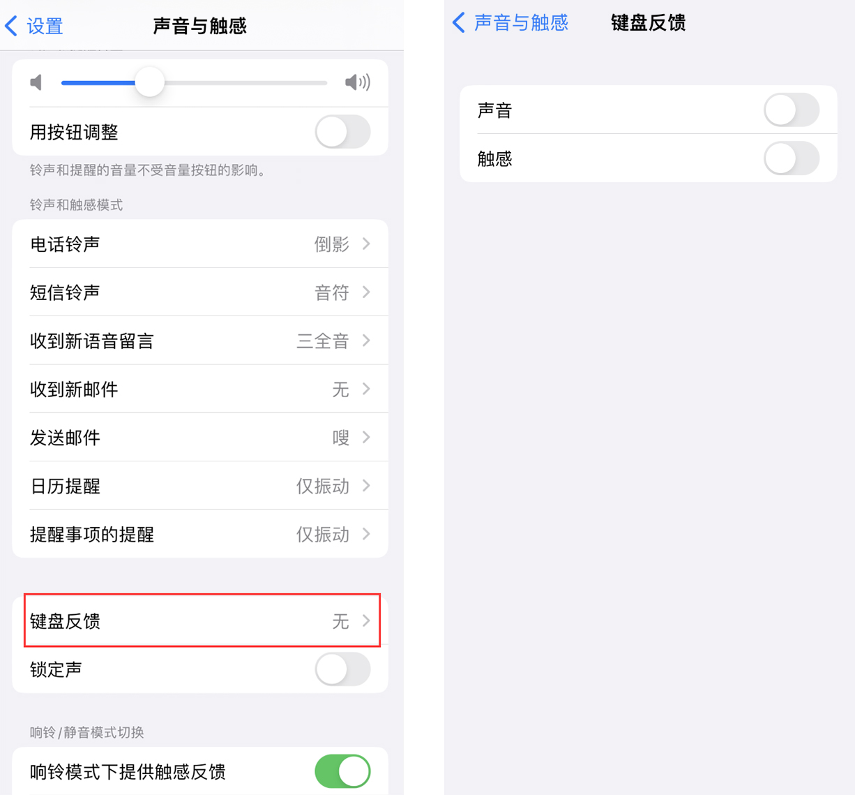 雷波苹果手机维修分享iOS 16 小细节：支持开启 iPhone 键盘声音及触感反馈 