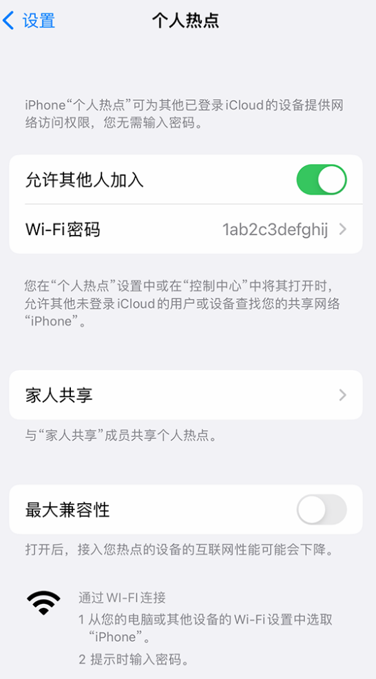 雷波苹果手机维修分享如何用 iPhone 为其他设备连上网 
