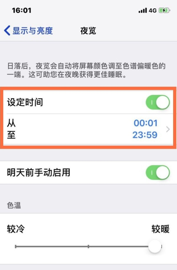 雷波苹果13维修分享iPhone 13手机夜间模式的开启方法 