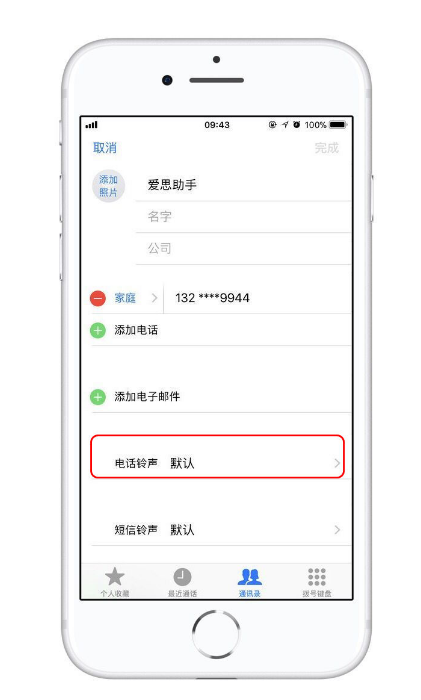 雷波苹果13维修分享iPhone 13静音时，不想错过重要电话怎么办 