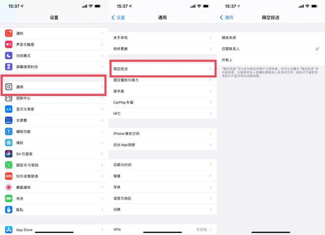 雷波苹果13维修分享iPhone 13关闭隔空投送方法教程 
