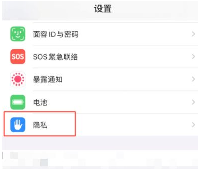 雷波苹果13维修分享iPhone 13 关闭个性化广告方法教程 