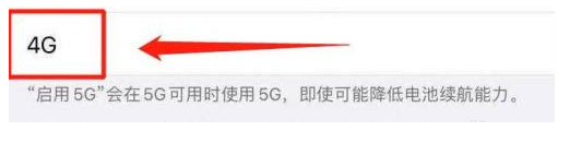 雷波苹果13维修分享iPhone 13恒定4G设置方法 