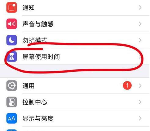 雷波苹果13维修分享iPhone 13如何设置屏幕使用时间 