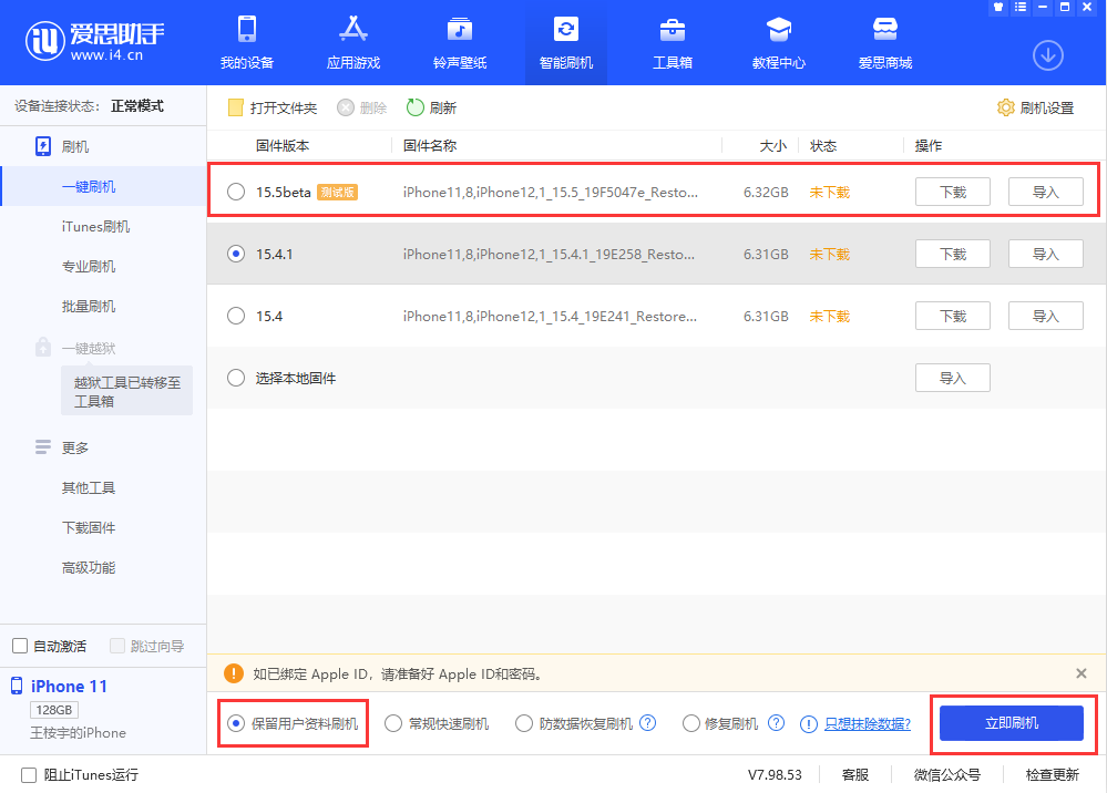 雷波苹果手机维修分享iOS 15.5/ iPadOS 15.5 Beta版更新了什么内容 