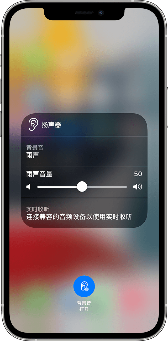 雷波苹果手机维修分享iOS 15 全新辅助功能 