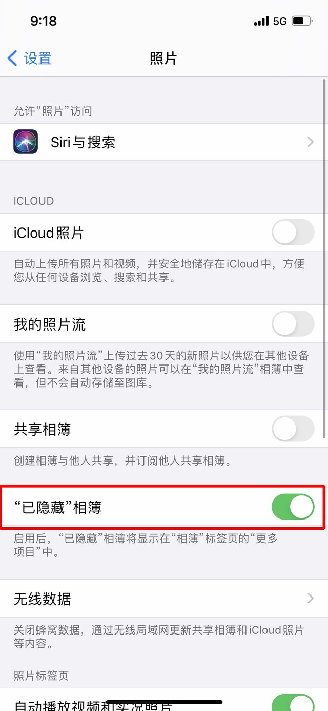 iOS 14中如何隐藏照片?iOS 14隐藏照片方法教程