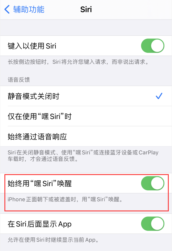 雷波苹果手机维修分享使用 iPhone 12 时 Siri 不会正常回应怎么办 