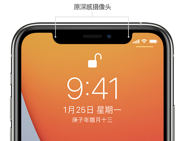 雷波苹果手机维修分享如何提升 iPhone 12 面容 ID 解锁效率 