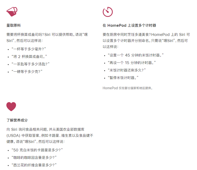 雷波苹果手机维修分享在 iPhone 12 上通过 Siri 可实现哪些操作 