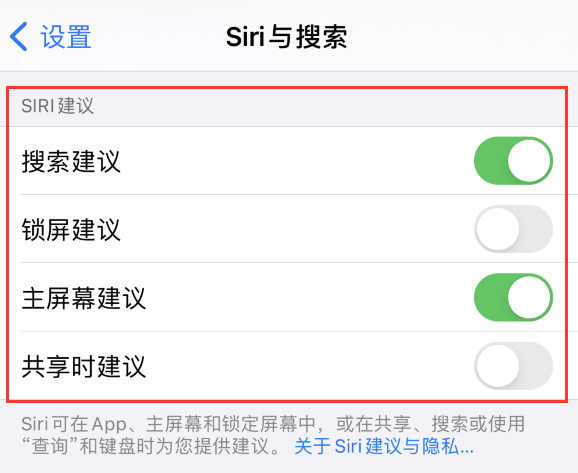雷波苹果手机维修分享iPhone 12 下拉不显示搜索框了怎么办 