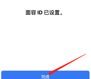 雷波苹果手机维修分享iPhone 12面容解锁怎么用 