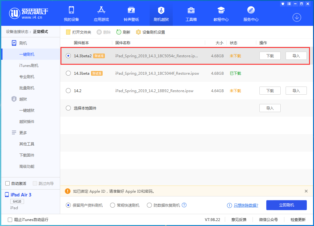 雷波苹果手机维修分享苹果 iOS 14.3/iPadOS 14.3 Beta 2更新内容及升级方法 