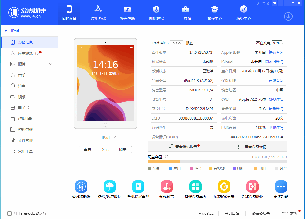 雷波苹果手机维修分享iOS14.3 beta版值得升级吗 