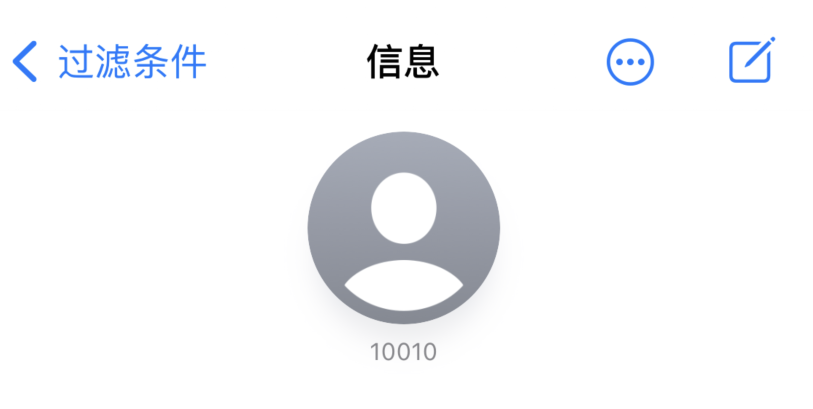 雷波苹果手机维修分享iPhone 中部分联系人的消息没有提示是什么原因 