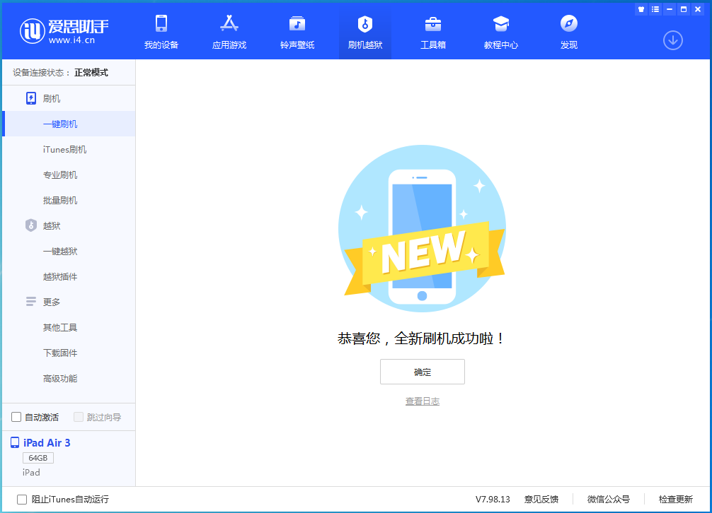 雷波苹果手机维修分享iOS 14.2 正式版升级方法 