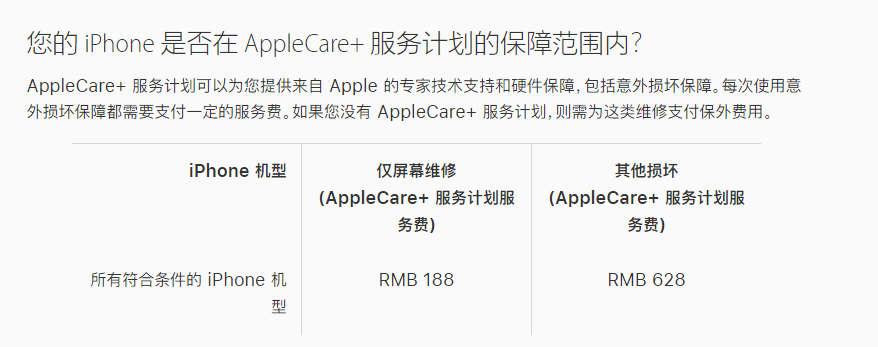 雷波苹果手机维修分享苹果 AppleCare+ 服务计划已支持在 iPhone 上直接购买 