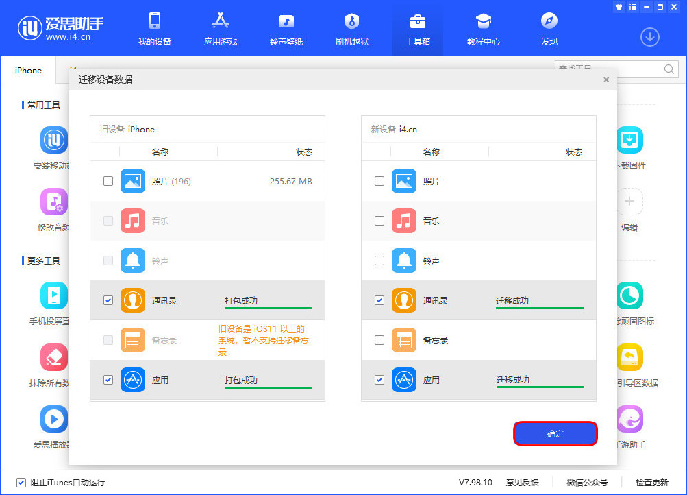 雷波苹果手机维修分享如何把旧手机的数据迁移到新iPhone 12上 