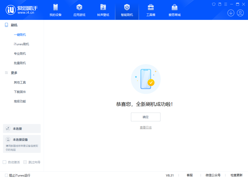 雷波苹果手机维修分享iOS 18.1.1正式版升级_iOS 18.1.1一键刷机教程 
