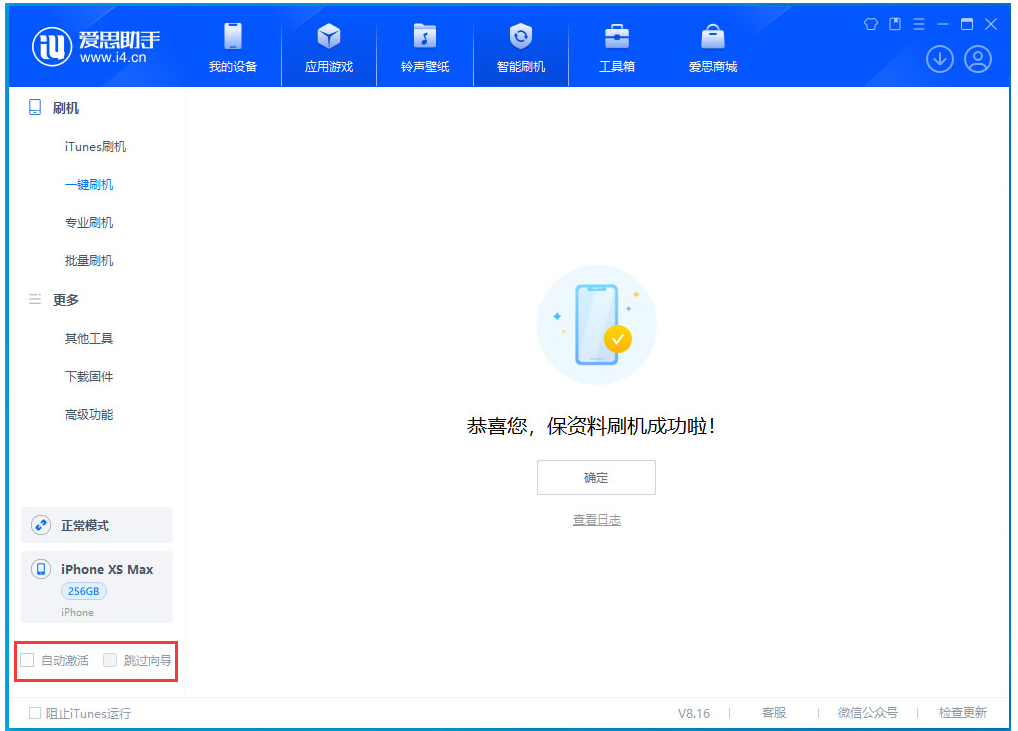 雷波苹果手机维修分享iOS 17.6测试版升级_iOS 17.6测试版一键刷机教程 