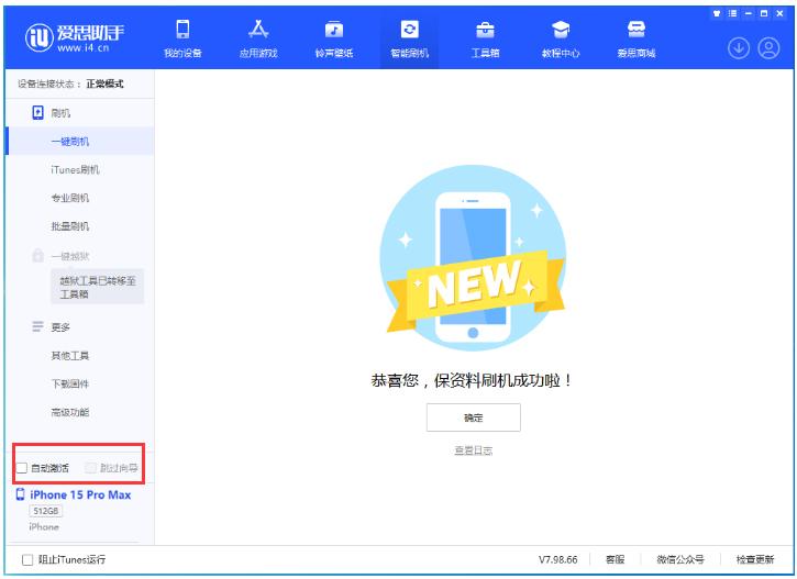 雷波苹果手机维修分享iOS 17.1.1 正式版升级_iOS 17.1.1 正式版一键刷机教程 