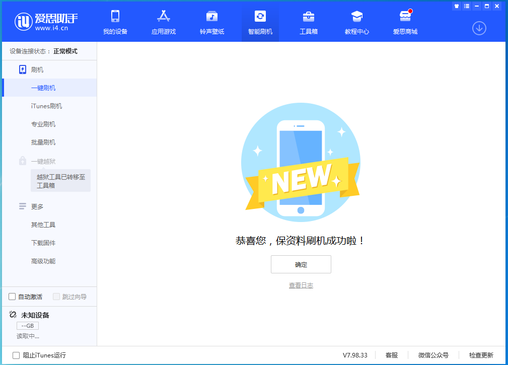 雷波苹果手机维修分享iOS 15 正式版升级_iOS 15 正式版一键刷机教程 