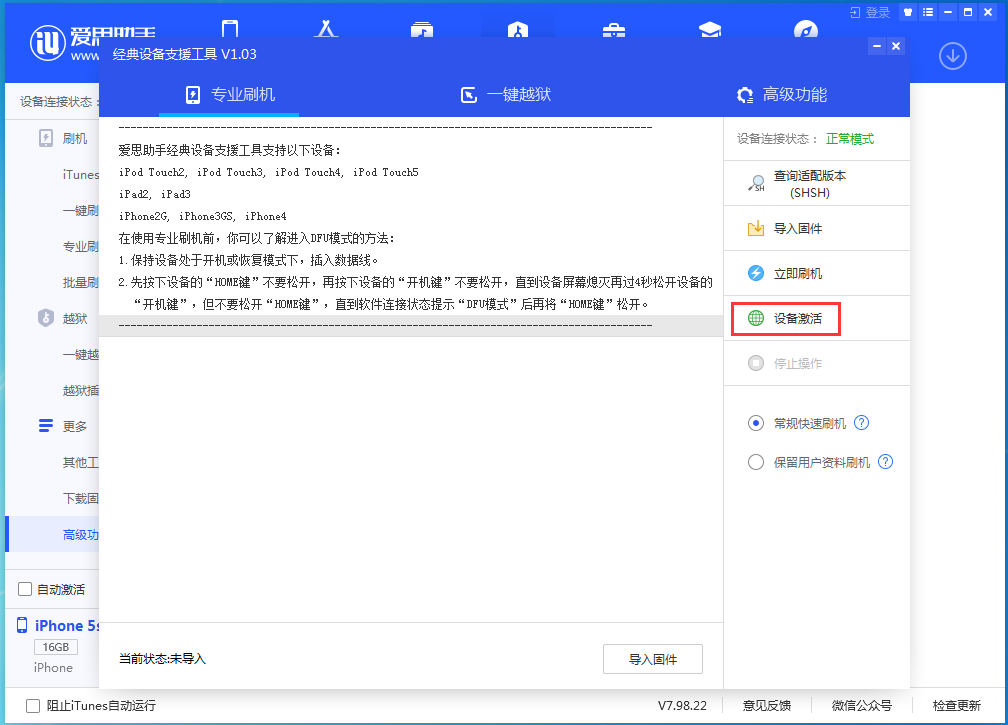 雷波苹果手机维修分享iOS 12.5.1 正式版_iOS 12.5.1正式版一键刷机教程 