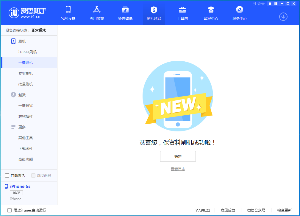 雷波苹果手机维修分享iOS 12.5 正式版_iOS 12.5 正式版一键刷机教程 