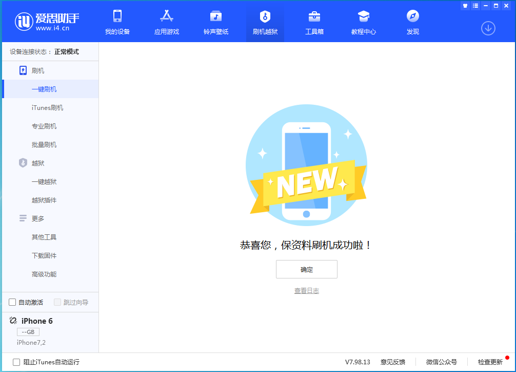 雷波苹果手机维修分享iOS 12.4.8正式版_iOS 12.4.8 正式版一键刷机教程 