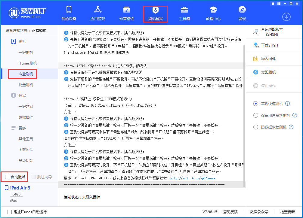 雷波苹果手机维修分享iOS 13.5.5 测试版_iOS 13.5.5 测试版一键刷机教程 