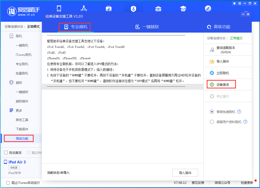雷波苹果手机维修分享iOS 13.5.1正式版_iOS 13.5.1正式版一键刷机教程 