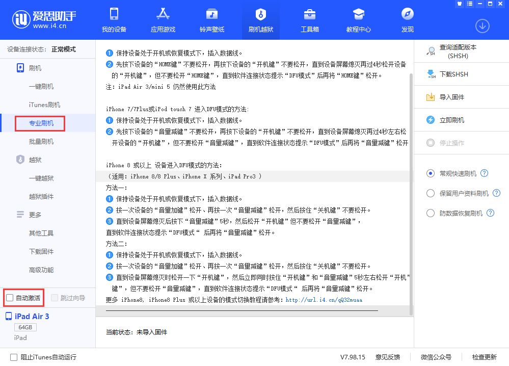 雷波苹果手机维修分享iOS 13.5 测试版_iOS 13.5 测试版一键刷机教程 